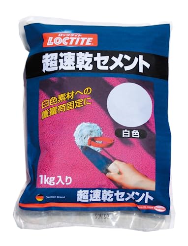 Amazon.co.jp: LOCTITE(ロックタイト) 超速乾セメント 白色 1kg DCW